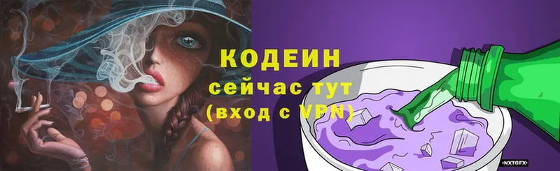 Кодеиновый сироп Lean напиток Lean (лин)  Осташков 