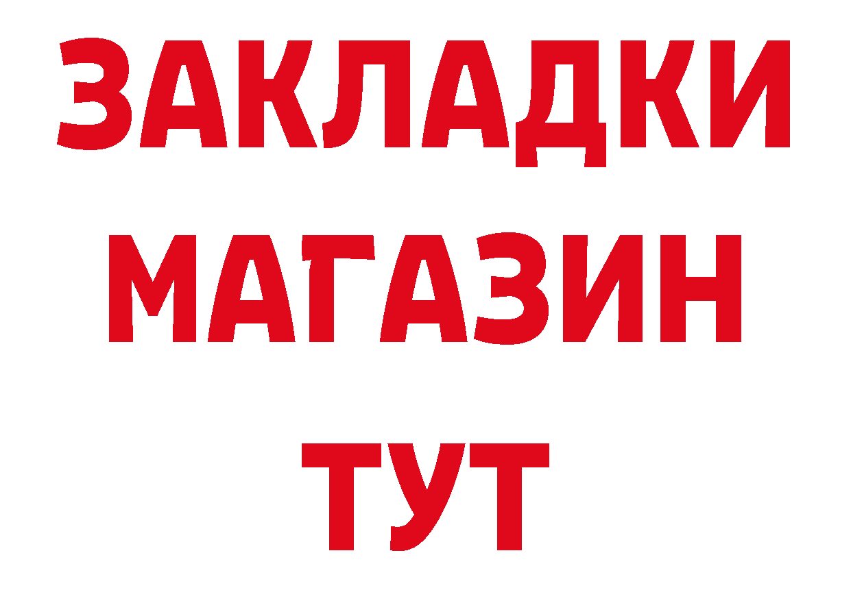 Бутират BDO 33% как зайти нарко площадка кракен Осташков